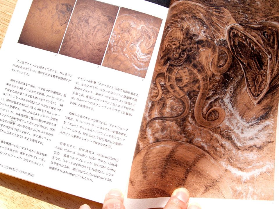 MITSUHIRO ARITA CULDCEPT ARTWORKS
