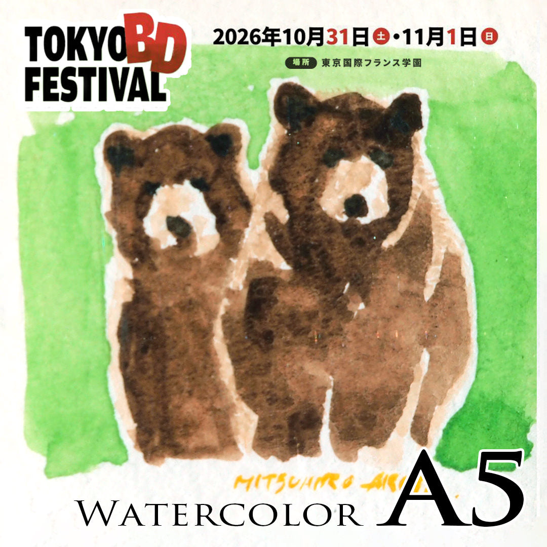 東京BDフェス 2026 水彩スケッチ A5